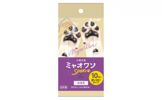 【ミャオワンSpot】【肉球用40個(10枚入)】肉球用ウェット 肉球用シート お手入れ ケア用品 ペット用 ウェットティッシュ ミャオワンSpot 小型犬用 ペット用品 ペット 犬 猫 日用品 消耗品 生活用品 香川