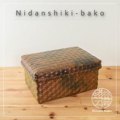 ふるさと納税 湖南市 二段式箱(大)【栗色】