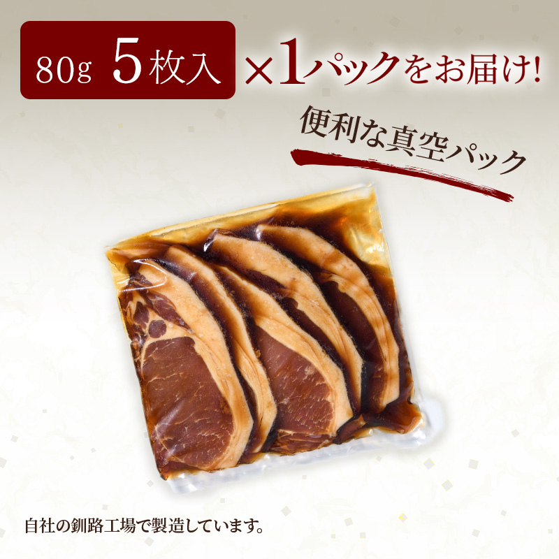 味付きかみこみ豚3種セット 豚丼 80g×5枚 味噌漬け 80g×5枚 ポークチャップ 200g×2枚 計1.2kg 豚肉 豚丼 北海道 ご当地グルメ 味噌漬け 味噌 ポークチャップ 真空 豚 ポーク