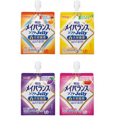 ふるさと納税 群馬県 明治 メイバランス ソフトJelly バラエティセット＜4種＞125ml×各6個 パウチ ゼリー