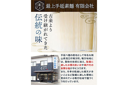  そうめん 素麺 手延べ 手延べそうめん 最上の手延べそうめん 5kg 50g × 100束 最上手延素麺 《30日以内に発送予定(土日祝除く)》 岡山県 浅口市 送料無料 ソウメン 麺 手のべ てのべ にゅうめん---124_158_30d_23_19000_5kg---