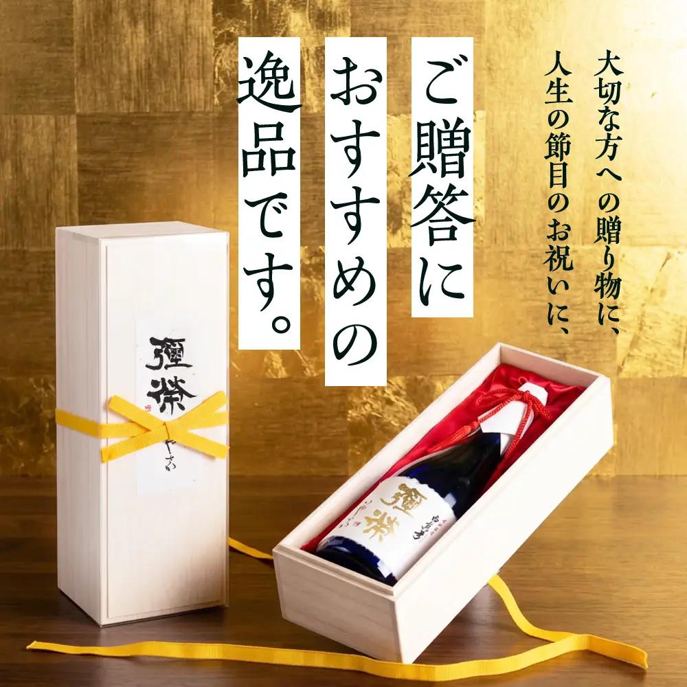 日本酒 弥栄 720ml 大吟醸 日本酒