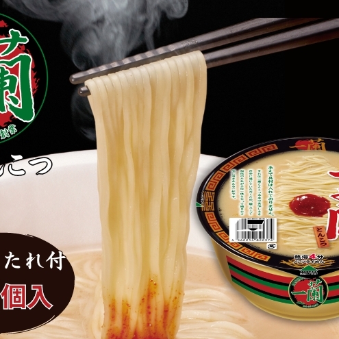 一蘭 とんこつ ( カップ麺 )12個入[ ラーメン とんこつラーメン 一蘭ラーメン 博多ラーメン カップラーメン 時短 即席めん 麺増量 防災　備蓄　保存食　非常食　箱　ケース ] 
