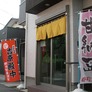 創業1951年の老舗が作る水戸の伝統菓子 吉原殿中 24本入り 郡司製菓 （IF-4）