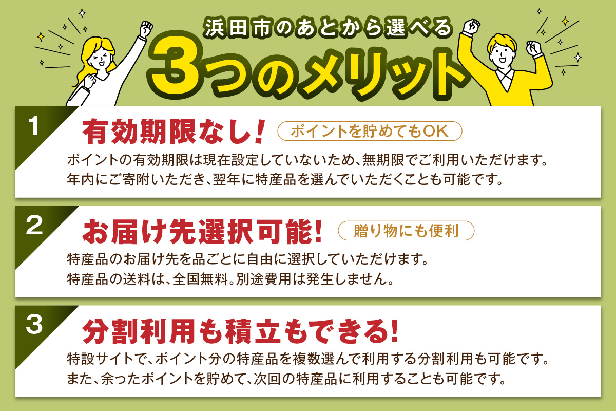 I Love はまだ！あとからゆっくり特産品を選べる（5千円プラン） 特産品 選べる お楽しみ 5000円 あとから選べる 選べる返礼品 あとから 【140_1402】