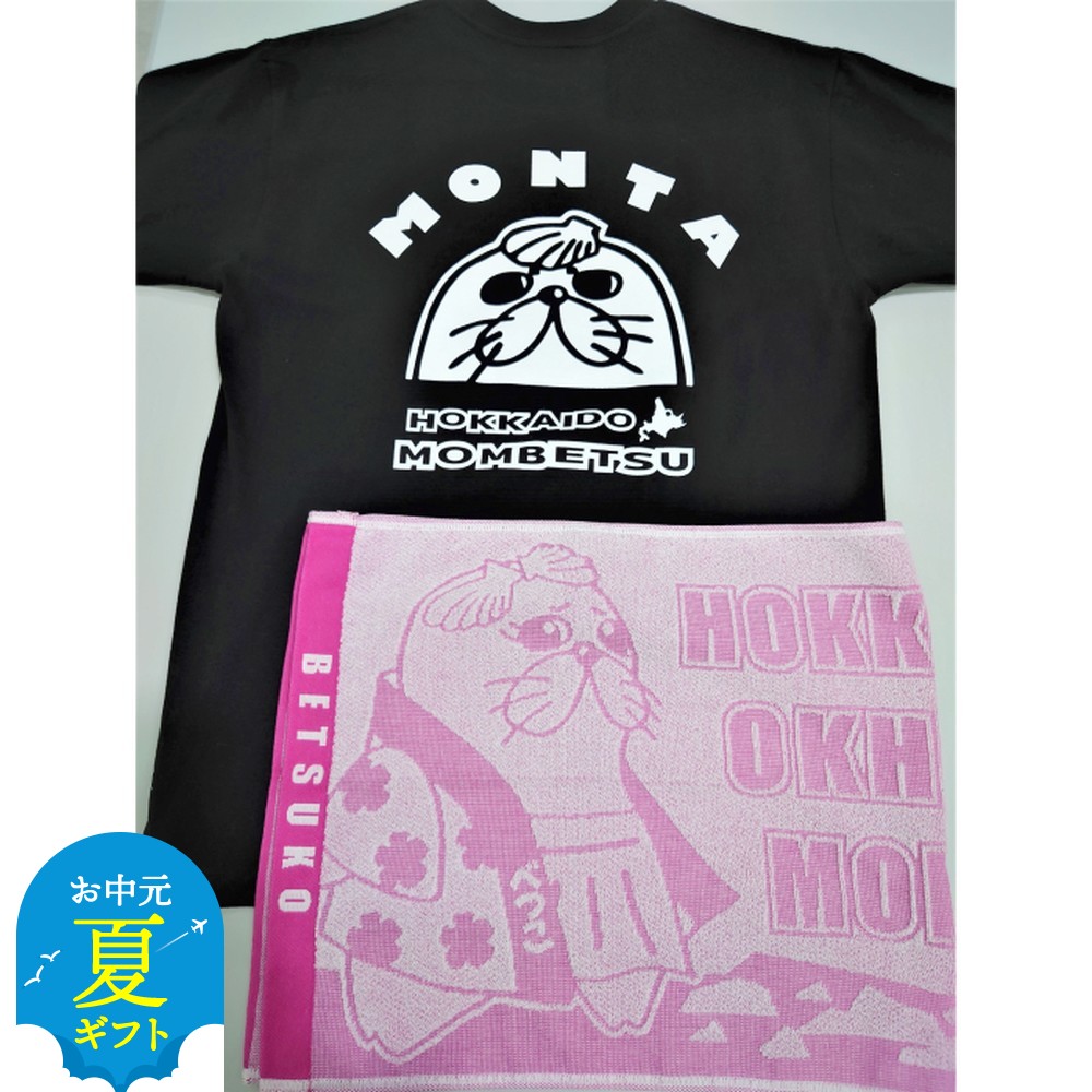 17-127 【お中元】ゆるキャラ紋太・べつこグッズ(Tシャツ[ブラックM]、タオル[ピンク])