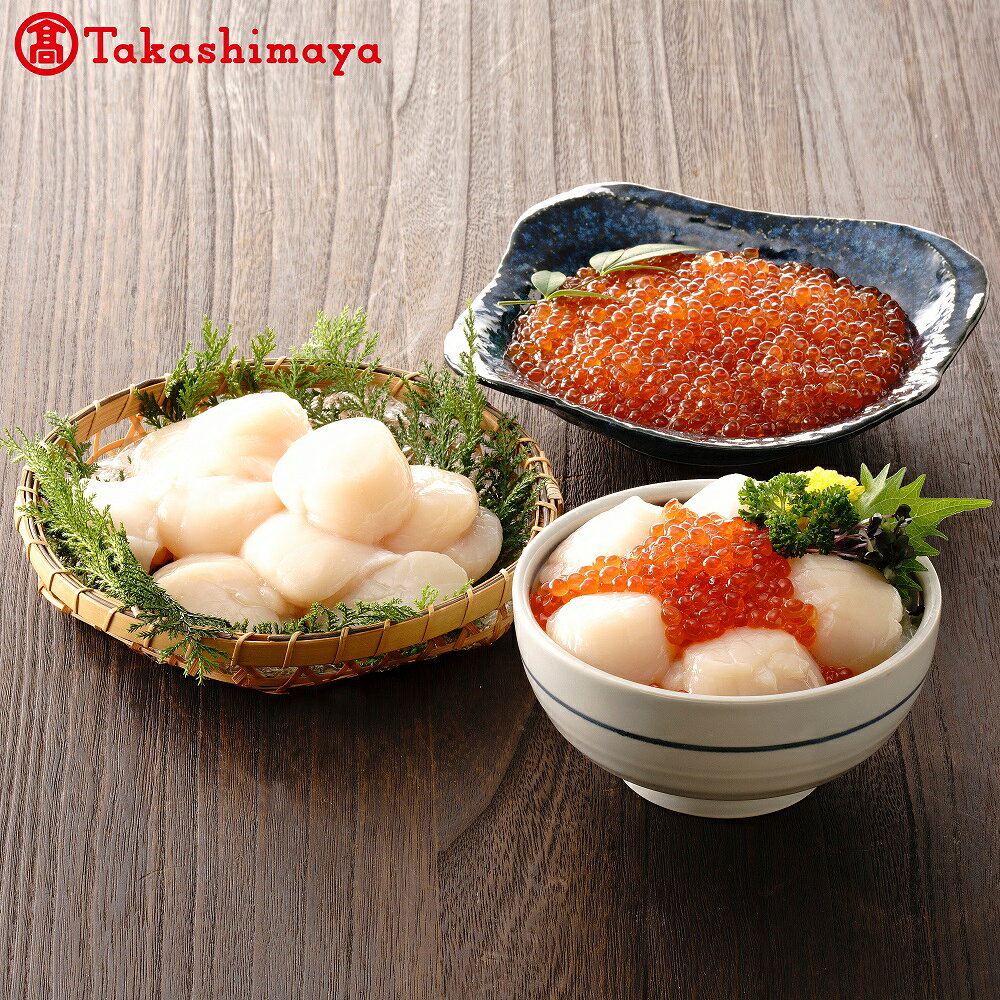 【ふるさと納税】【緊急支援品】北海道産 ホタテ貝柱&いくら醤油漬け 【高島屋選定品】【TK02NQNH1】 秋 旬