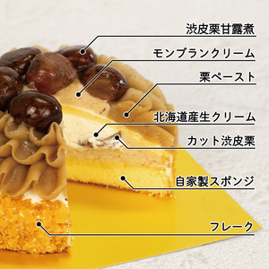 先行予約 ケーキ クリスマス用 モンブランケーキ 1ホール ケーキ