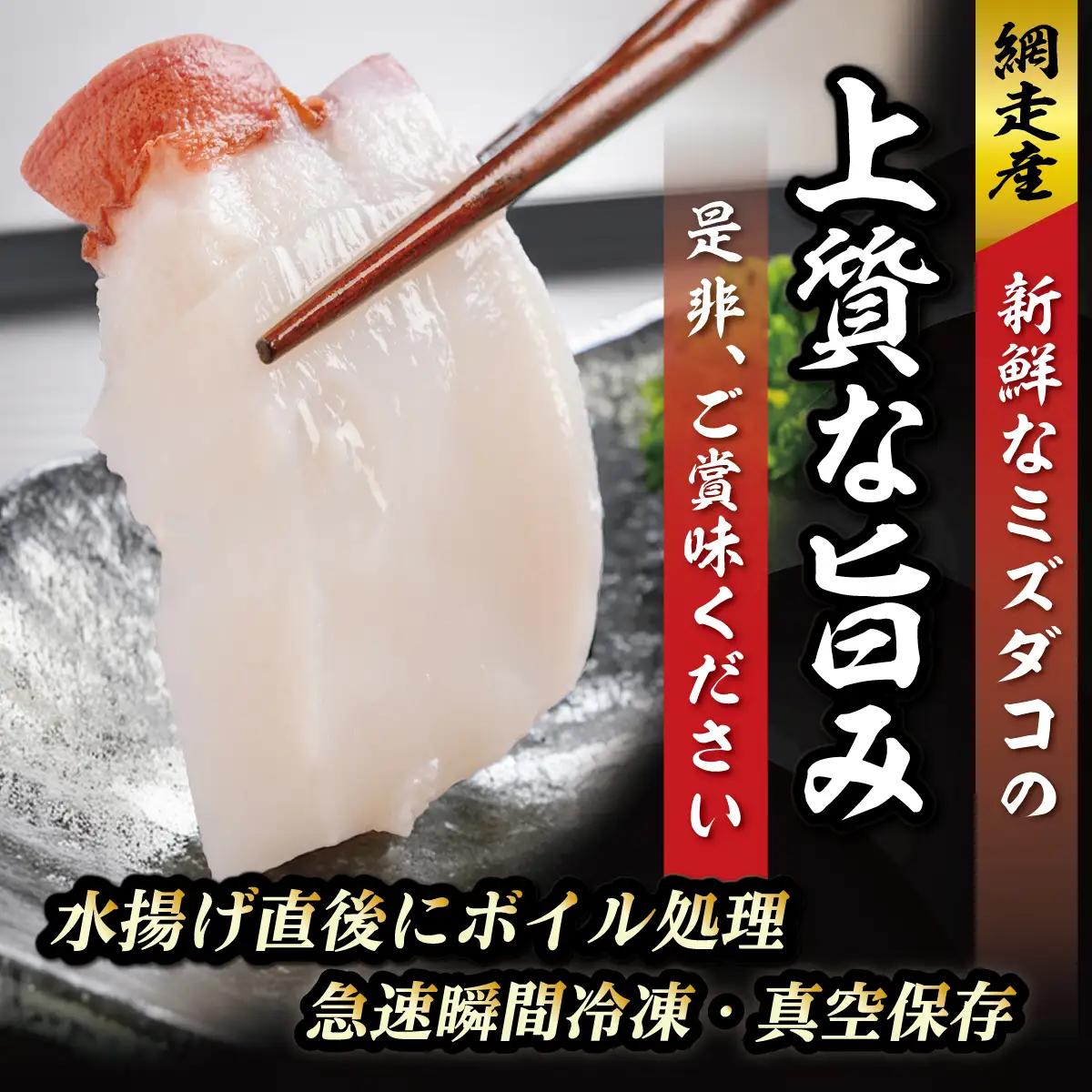 網走産 活〆ボイルタコ足 1kg～ ABBI008