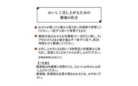 【早割】数量限定 ハルメクのおせち「さくら」(2人前) おせち料理 おせち お節 正月 お正月 加工品 食品 F4N-2514