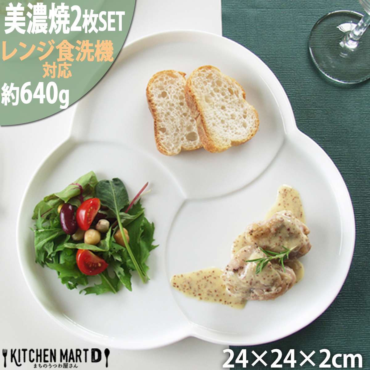 【美濃焼】 巴プレートL ホワイト 2枚セット 瑞浪市 / JS企画 小田陶器 セット 食器 プレート 皿 取皿 [AZAZ282]