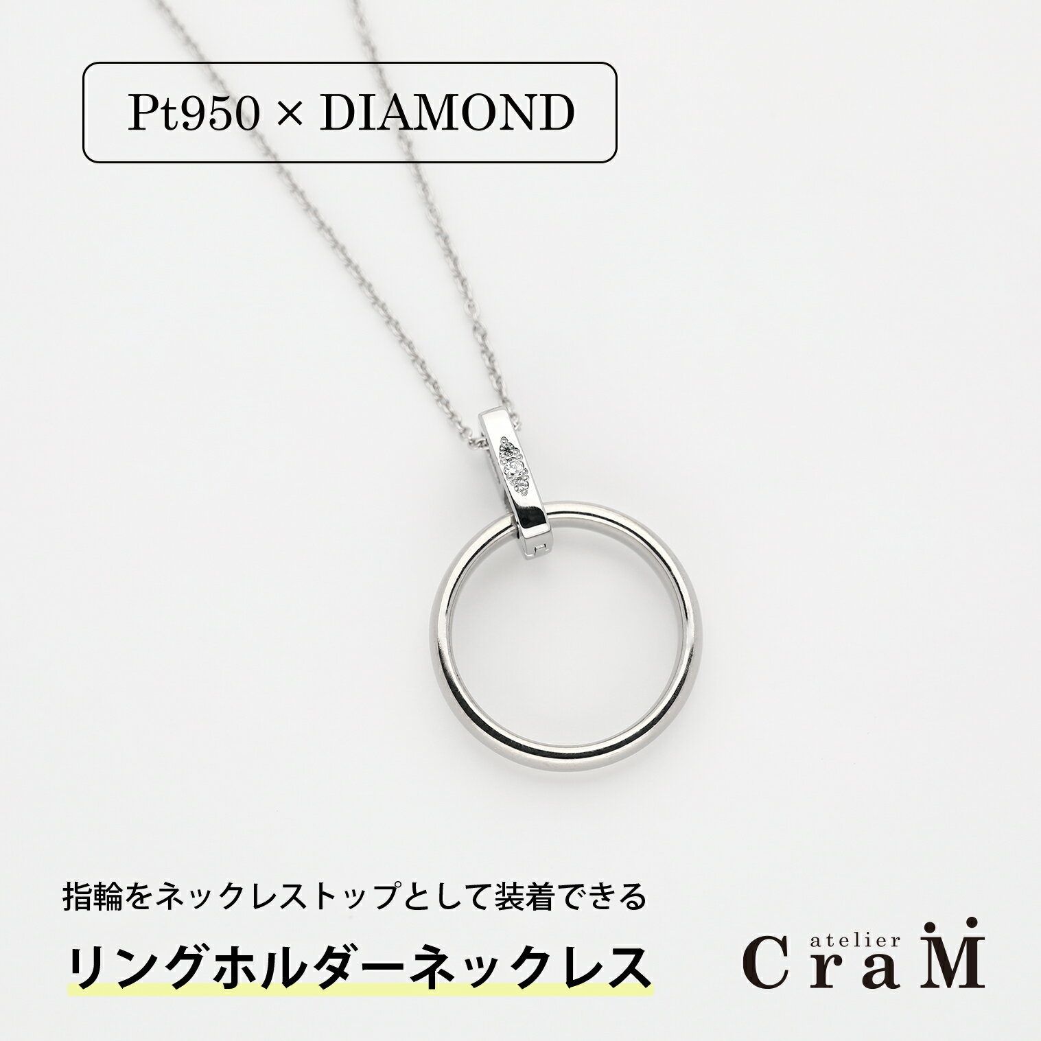 【ふるさと納税】リングホルダーネックレス プラチナ製×3石ダイヤ 選べるチェーンの長さ ラウンド スクエア トライアングル S M 40cm 45cm 50cm 1.0mm 1.2mm 1.6mm 三雄工芸