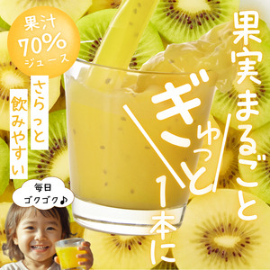 キウイジュース 果汁70％ 500ml×3本 阿武町産