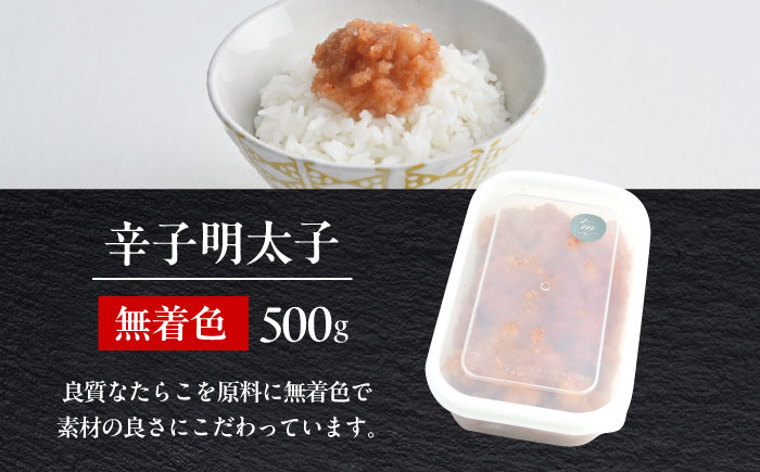 辛子明太子「昔ながらの明太子」500g×2個セット（小切れタイプ）  築上町 / 株式会社 海千 [ABEQ003]