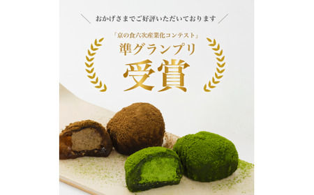 「茶和らび」詰め合わせ（抹茶3個入り×2箱 ほうじ茶3個入り×2箱）わらび餅 抹茶 ほうじ茶 お土産 贈答 プレゼント 綾部茶 お茶 お茶請け わらび餅セット 個包装 クリーム 京都 綾部