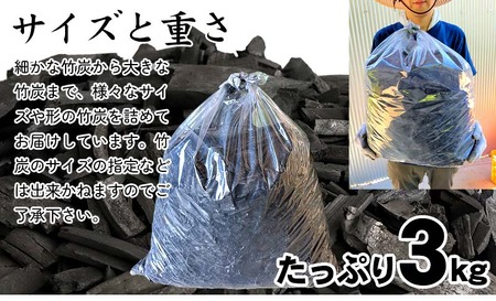 伏せ窯竹炭3kg 日用品日用品日用品