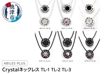 a24-027　ABILES PLUS Crystal ネックレス TL-1 TL-2 TL-3