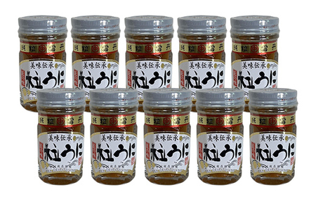 大人気！粒うに 10本セット 各45g うに ウニ 雲丹 粒うに 瓶詰め ご飯のお供 おつまみ 肴 中村うに商店 グルメ 食品 F6L-552