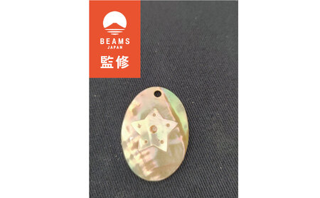 【BEAMS JAPAN監修】貝細工のお守り（セーマン） / 真珠貝 あわび貝 貝細工 貝 伊勢志摩 志摩 三重県 お守り 〔015-23〕