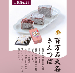 百万石大名きんつば 10個入箱  きんつば きんつば きんつば きんつば きんつば