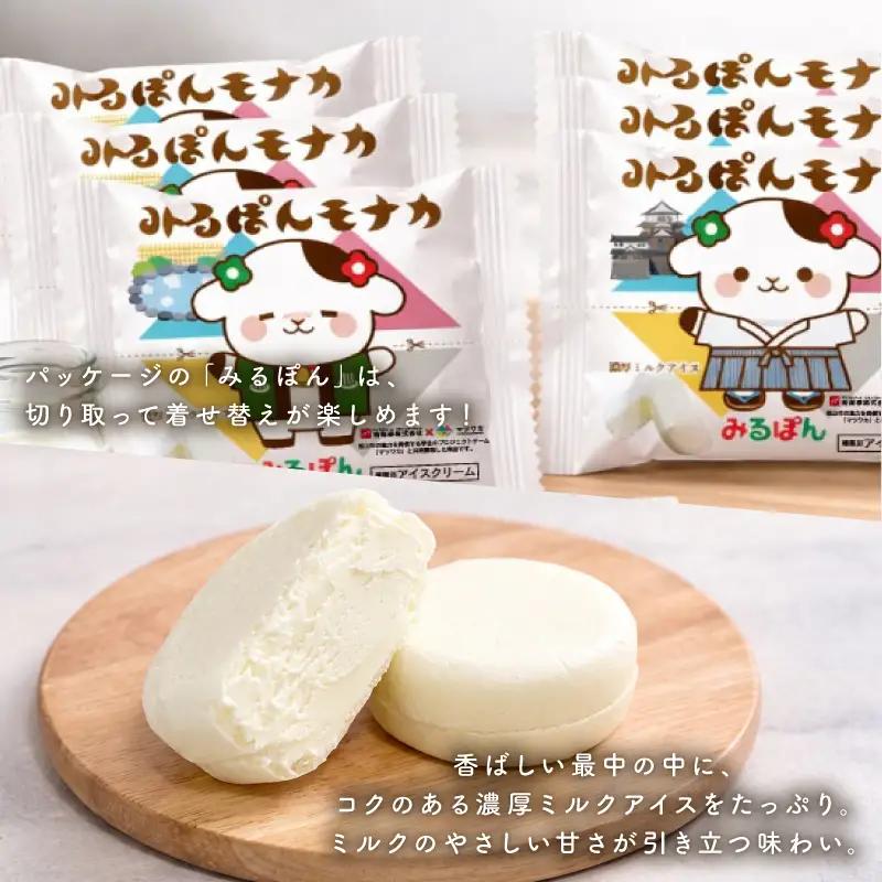 みるぽんモナカギフトセット（10個入り） ( スイーツ ジェラート アイス ミルク スイーツ ジェラート アイス ミルク  ジェラート スイーツ アイス  アイス スイーツ )【MNM001】