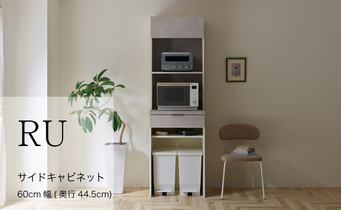 
                  キッチンボードRU-S602R [No.993] ／ 家具 インテリア ハイカウンタータイプ 食器棚 岐阜県
                