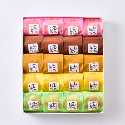 ふるさと納税 あきる野市 おこじゅう詰め合わせ(20個入)【お茶ぞっぺの中島屋(あきる野の匠)】 |  | 03