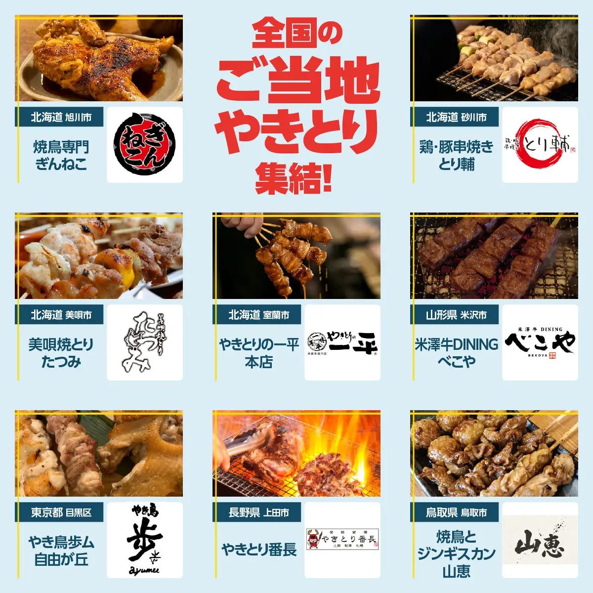 【やきとりJAPANフェスティバル】2026 in 北海道 室蘭 優先購入パス付き食事券 3000円分 MROBV002