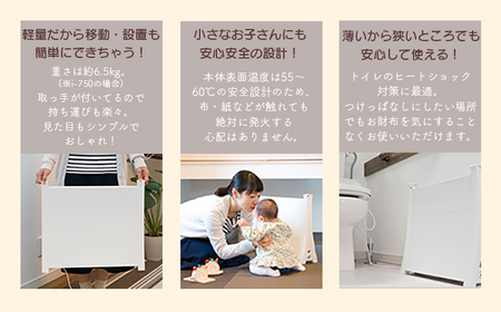 アルミパネルヒーターicoro（イコロ）75cmタイプ（ホワイト）とアルミパネルヒーターicoro（イコロ）75cmタイプ（ブラウン）セット【090032】