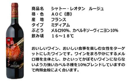 福智山ダム熟成 肉料理3選と飲みたい赤ワイン 3本詰め合わせセット FD338 熟成ワイン ワイン 赤 酒 お酒