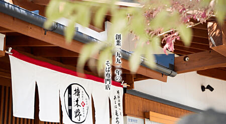 信州手打生そば8人前（つゆ付） | 信州そば 松本そば 蕎麦 手打ちそば 長野グルメ ふるさと納税 信州 長野県 松本市