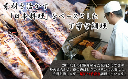 うなぎ 菊屋謹製 鰻蒲焼 3人前 セット 蒲焼 うなぎの蒲焼 国産うなぎ 国産 老舗 真空パック 冷蔵 冷蔵配送