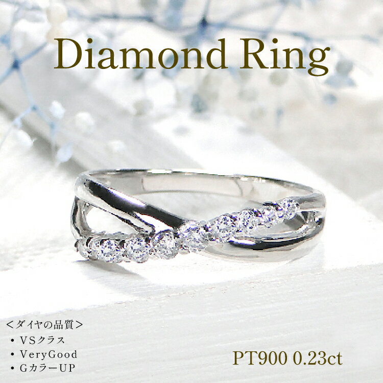 【ふるさと納税】 指輪 プラチナ PT900 ダイヤモンド 0.23ct 5〜16号 永遠 ∞ インフィニティ スウィートテン ダイヤ ジュエリー【f219-pt】 [株式会社オーダーメイドジュエリーメイ 山梨県 韮崎市 20742657] リング アクセサリー 指輪 ジュエリー アクセ ファッションリング