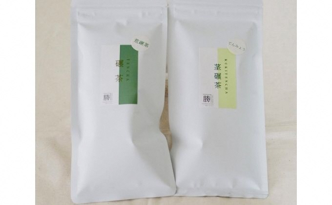 
【希少なお茶】抹茶農家こだわりの碾茶飲み比べセット～京都宇治茶～ [№5299-0081]
