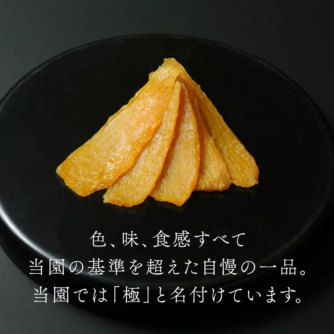 自慢のしっとり 干し芋 1kg 寒干し 「極み」 紅はるか