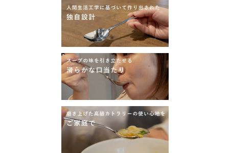 スープ賢人「ES6」(カトラリケースmottecotto付き)