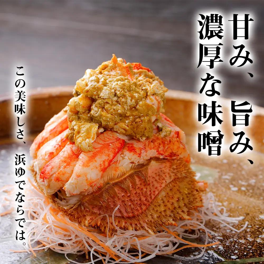【浜ゆで】北海道産毛ガニ甲羅盛り1個（220g前後1個） AS190