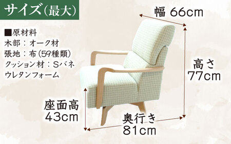 大分県産 ダイニングチェア (クイック1P回転) ※選べる張地・ウッドカラー(3色) 日田市 / 株式会社アサヒ[ARDD021]