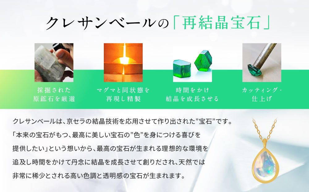 【京セラ】クレサンベール〈オパール〉ペンダント【0.85ct/ペアシェイプカボションカット/WPDW3581】