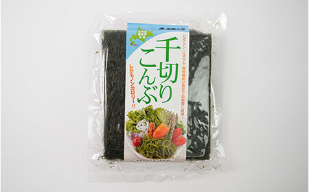 【ネコポス】お試し！北海道福島町産千切りこんぶ　6枚入り ふるさと納税 人気 おすすめ ランキング こんぶ コンブ 昆布 千切り まこんぶ 真昆布 お試し 低カロリー ヘルシー 自然食品 手軽 贈答 