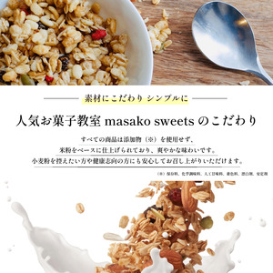 グラノーラ おまかせ 3種 定期便3回  グラノーラ