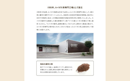 有機栽培ルイボス茶（5袋セット）_M12-0005