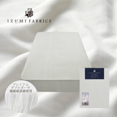 ふるさと納税 和泉市 【シングル】25cm巾プレミアムガーゼボックスシーツ(マットレスカバー)プラチナグレー　抗菌防臭加工