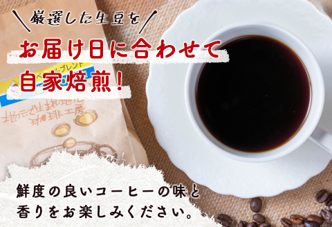 ［全18種類］選べる3袋！珈琲店「批呂」の自家焙煎コーヒーギフト【B597】