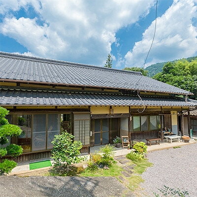 【ふるさと納税】築150年の古民家ゲストハウスに泊まって田舎の暮らしをお手伝い!【1泊2食分の食材付・2名様】【1725017】