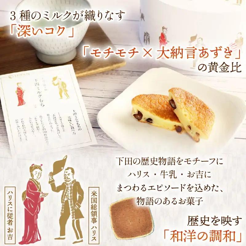 スイーツ 詰合せ ミルクもち はちみつ ソープ リップ 伊豆 下田 ギフトセット 紙袋