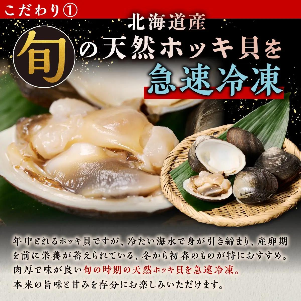ホッキ貝ひも【1.2kg (200g×6) 】_A024-1712