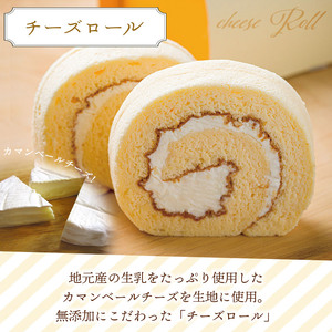 ほわいとファームのほわいとロール&チーズロールセット