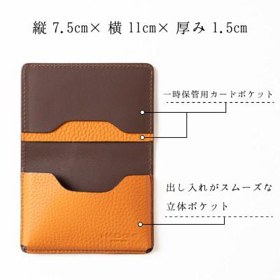 ふるさと納税 尼崎市 国産オレンジ牛革の名刺入れ　[たつの市産シュリンク型押し] HEDGE |  | 01