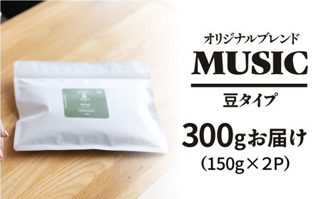 「MUSIC」コーヒー 豆 400g（200g×2P）オリジナルブレンド 自家焙煎 吉野ヶ里町/OK COFFEE Saga Roastery コーヒー 珈琲 飲料 ドリンク [FBL040]